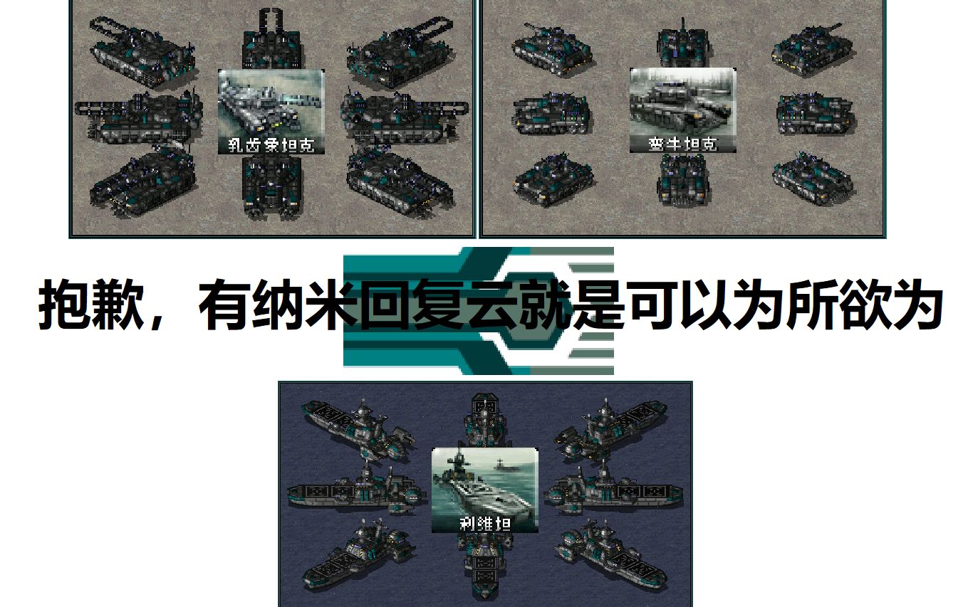 【心灵终结】蛮牛/乳齿象/利维坦的纳米回复云能玩什么骚操作