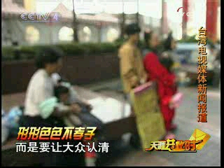 [图]《天涯共此时》20081007