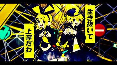 中文CC字幕】【鏡音リン・レン】ULTRA C【Giga & TeddyLoid】_哔