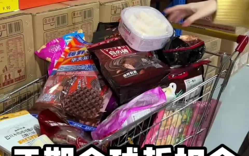 上海松江新开了一家全球商品折扣仓 都是正期的 ~零食饮料日化用品水果等商品应有尽有 过年可以去选年货啦哔哩哔哩bilibili