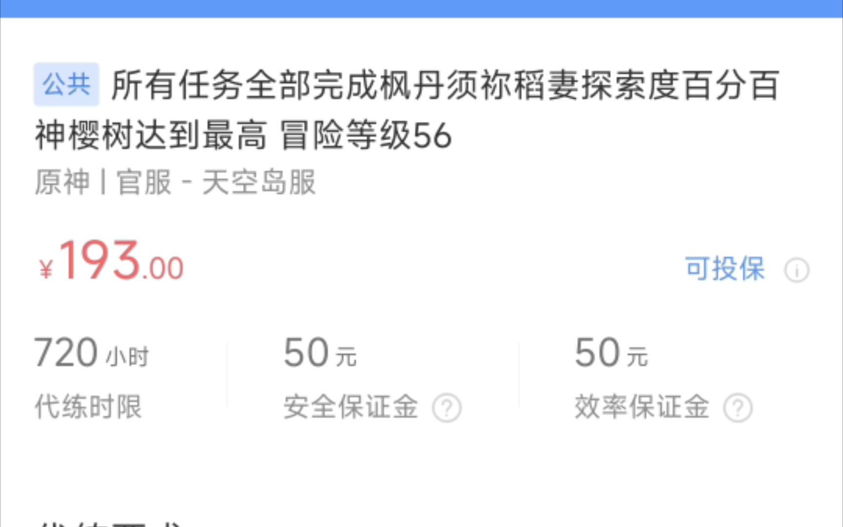 半个月没单子了,逛逛黑奴通,个个都是重量级哔哩哔哩bilibili原神