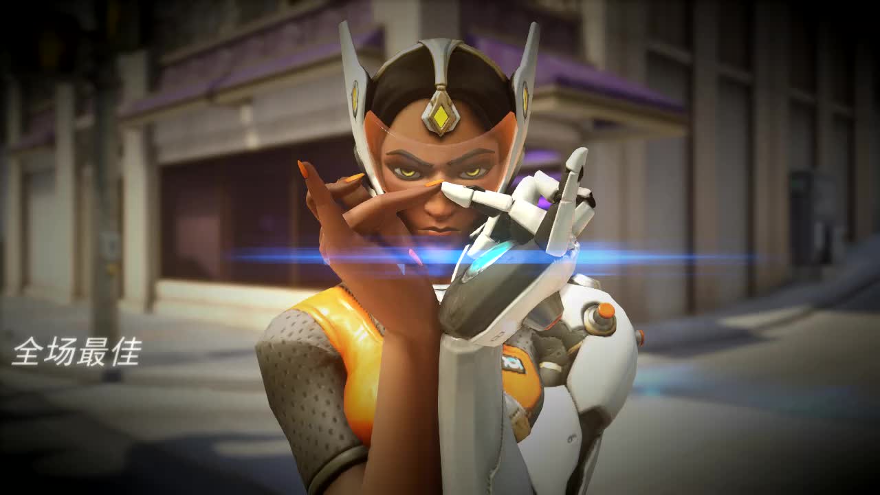 【伪学霸】守望先锋-阿三散步式最佳