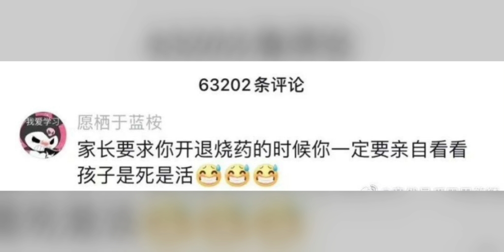 你可能不知道的医学常识哔哩哔哩bilibili