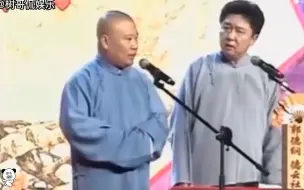 Descargar video: 郭德纲调侃国足笑翻全场，于谦：这嘴太损了会有人告你的