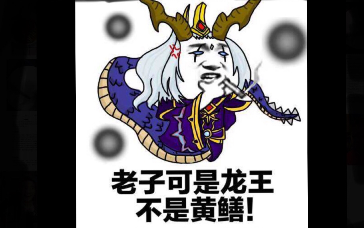 性感龙王,在线吸
