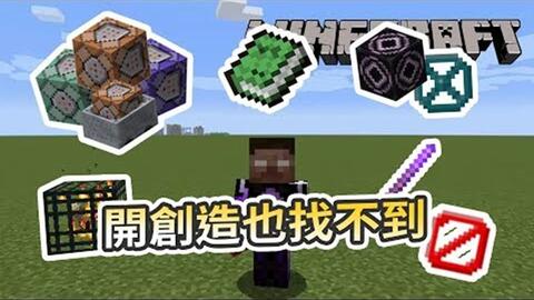 我的世界常用的附魔作弊代码分享 我的世界常用的附魔作弊代码指令大全最新 街机中国