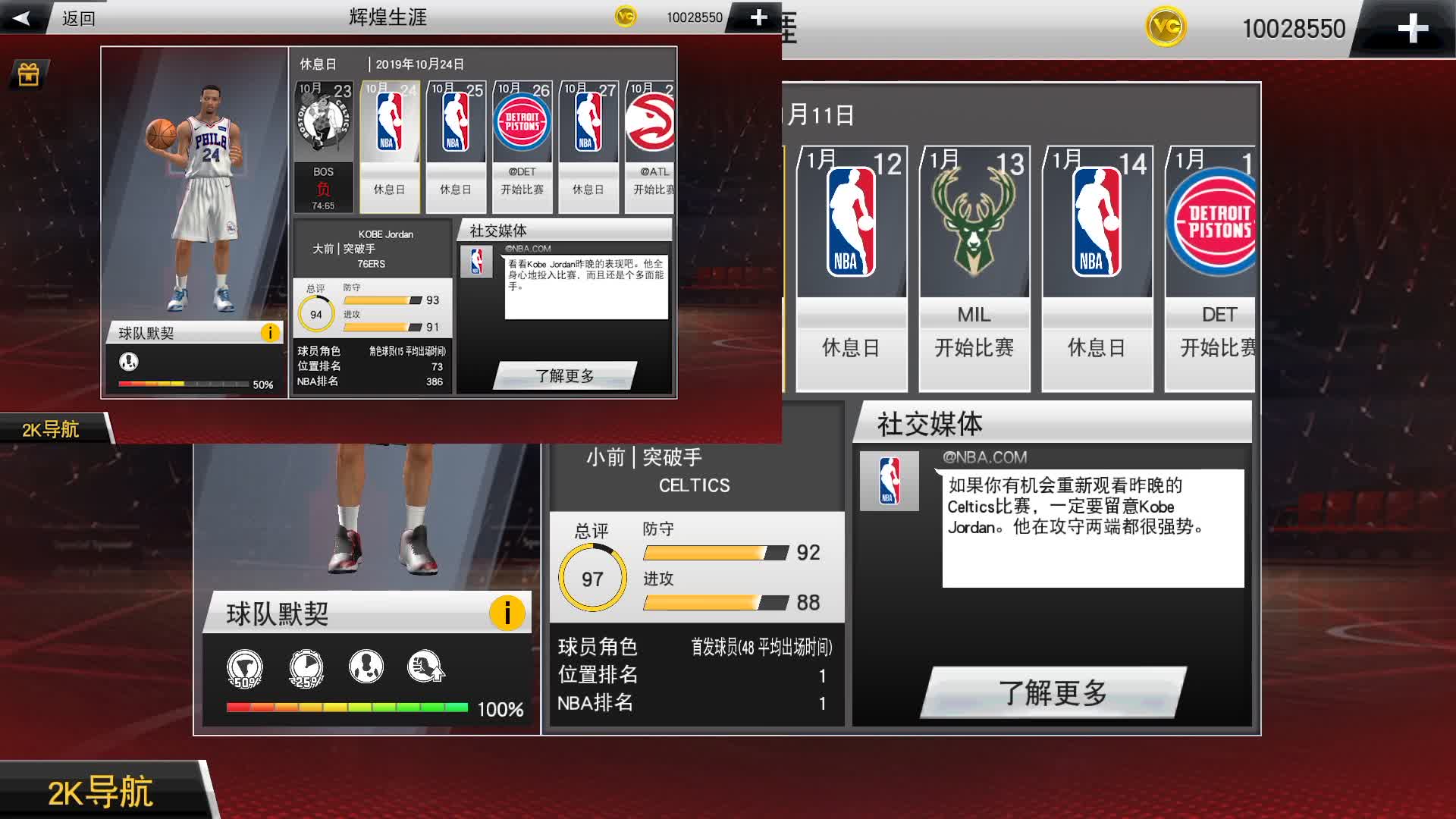 【NBA2K20手游】同一模板选不同位置会影响能力值吗?哔哩哔哩bilibili