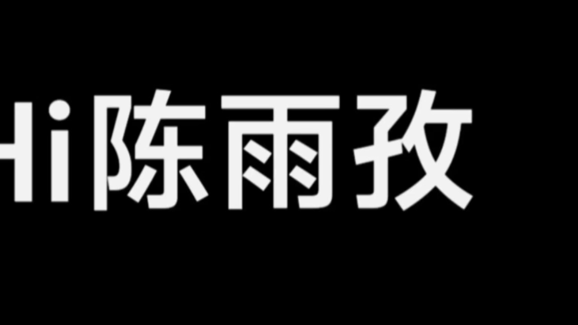 她说"以后的每一年都要向更高处去"