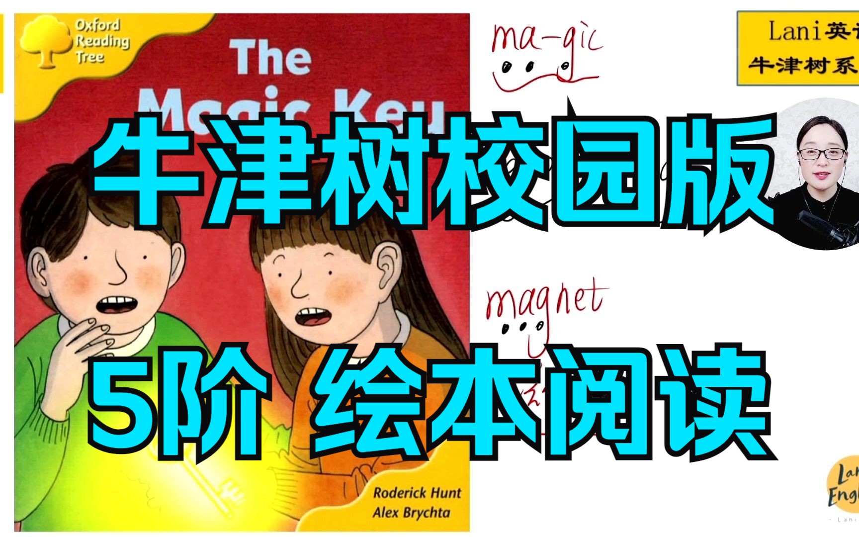 [图]牛津树校园版5 扩展阅读 The Magic Key 牛津树1-9阶阅读课