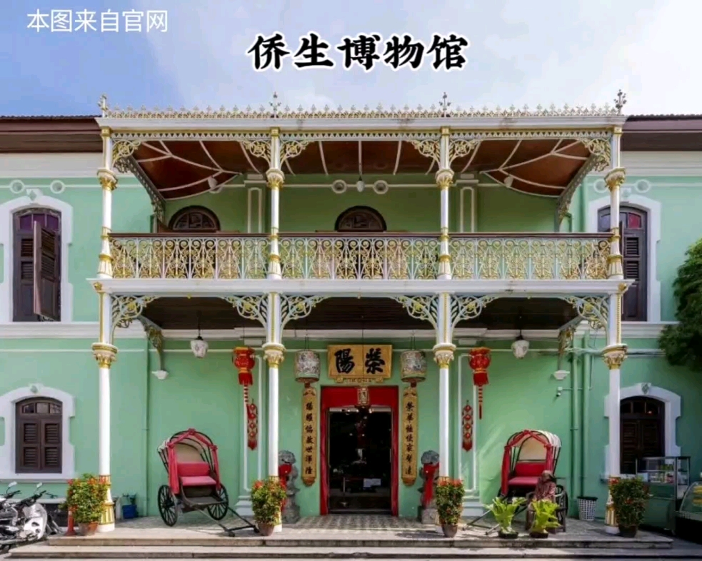 百年中西合璧建筑杰作:侨生博物馆