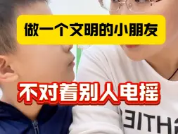 Tải video: 做一个文明的小朋友，不要对着别人电摇。