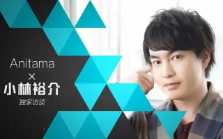 小林裕介 搜索结果 哔哩哔哩 Bilibili
