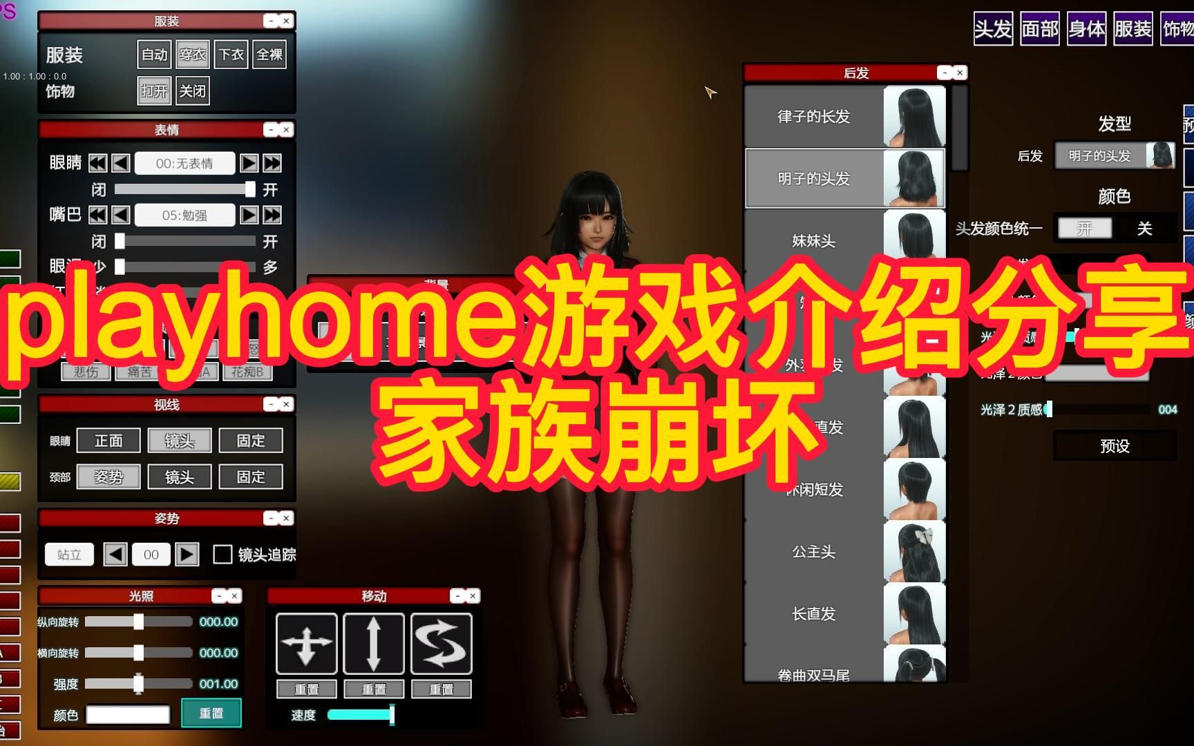 playhome/家族崩坏游戏,分享,展示单机游戏热门视频