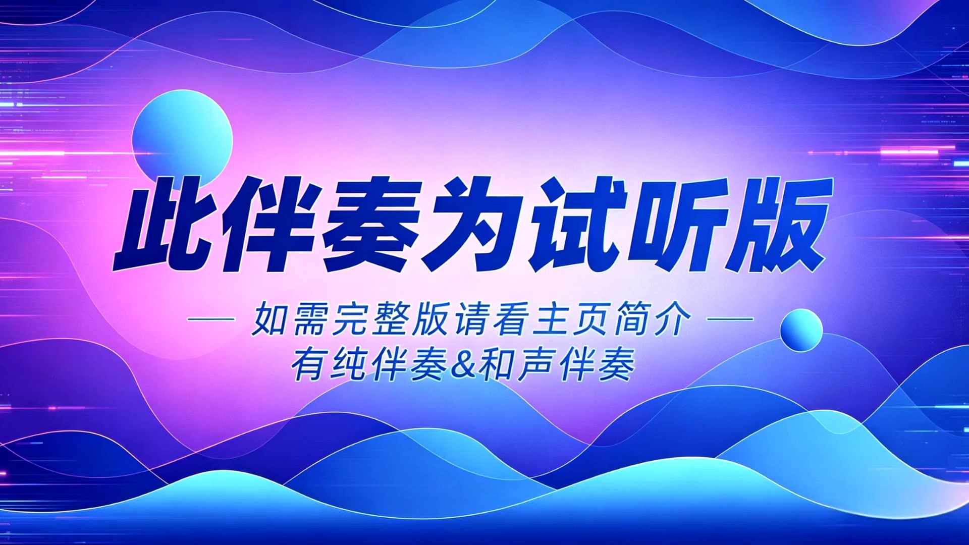 是你不懂还是我太疯（阿云嘎 live 伴奏）