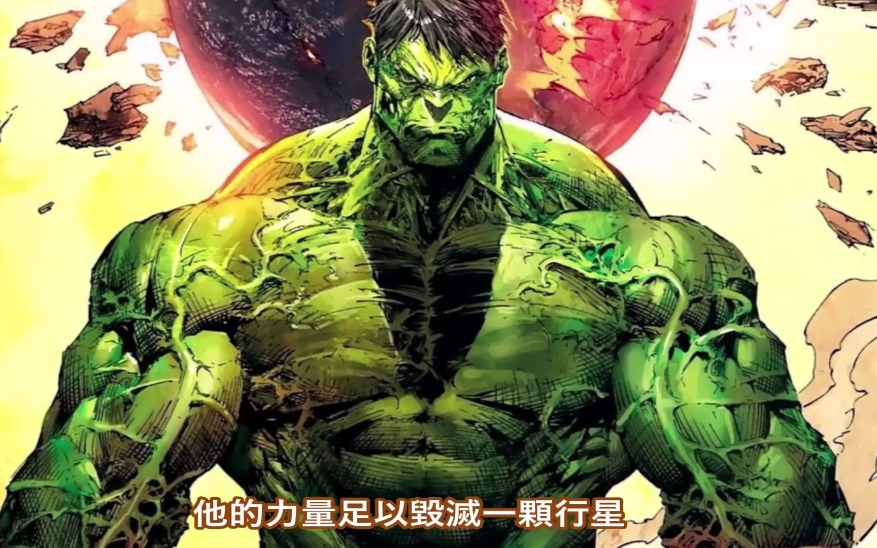 绿巨人对战哥斯拉会被吊打吗?_哔哩哔哩 (゜-゜)つロ 干杯~-bilibili