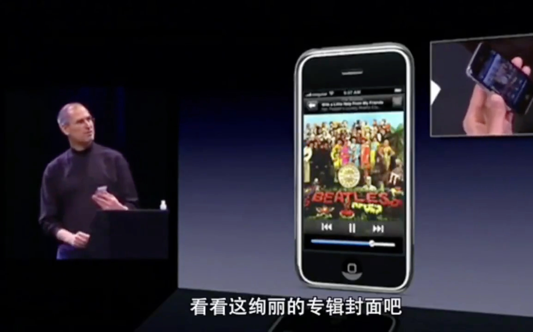 [图]2007年历史性时刻，乔布斯发布iphone