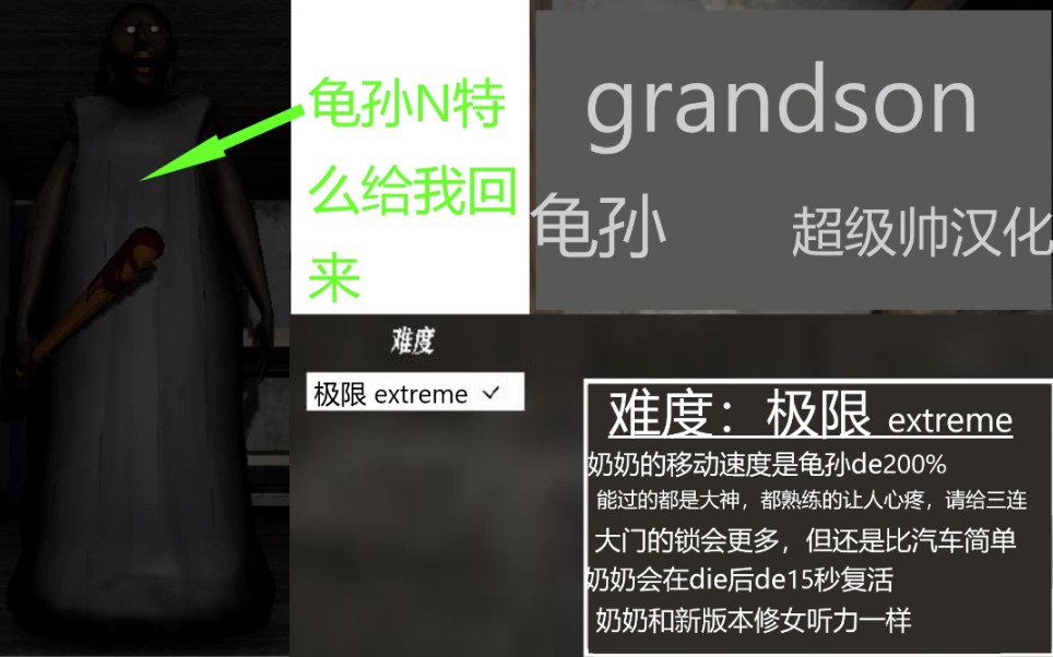 恐怖鳖孙上线6分30秒过极限恐怖奶奶算了钥匙给你你走吧恐怖奶奶速通