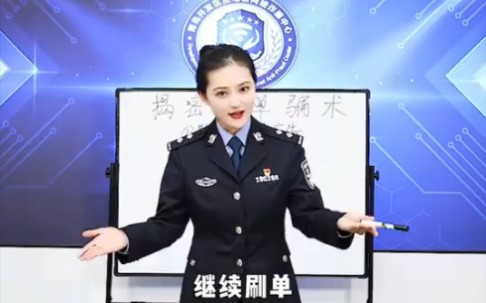 遇网络刷单被骗了钱怎么办,如何报警求助追回损失?哔哩哔哩bilibili