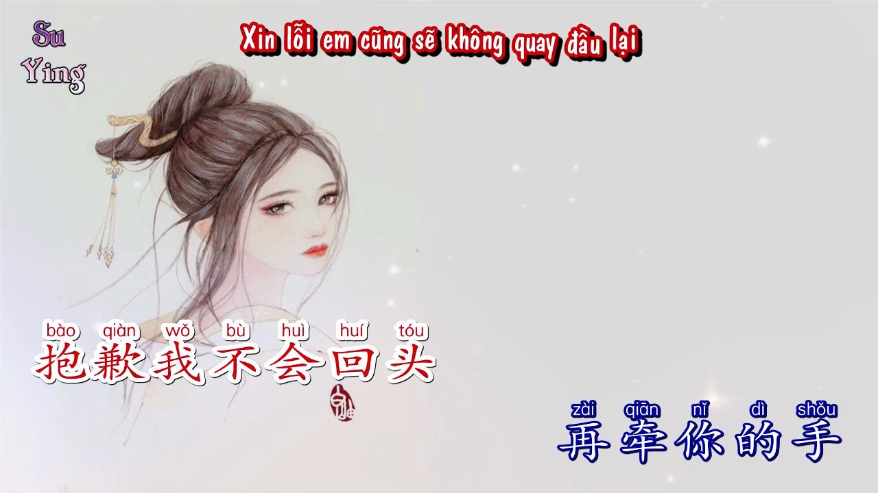 [图]良音制噪, 陈又又 - 请不要说话 _Vietsub _ Xin Đừng Nói - Lương Âm Chế Tháo