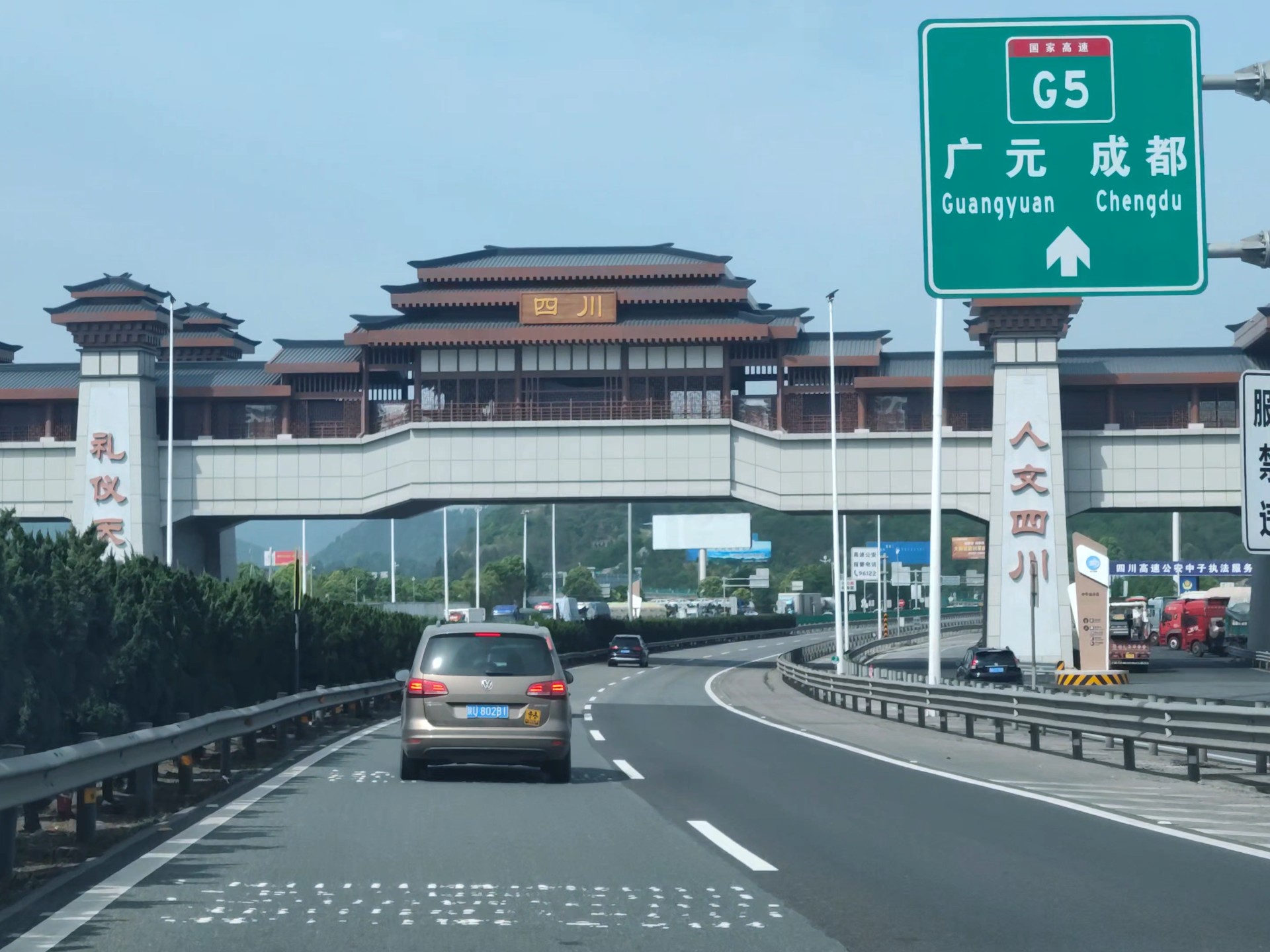 五一假期由陕入川,蜀道难,难于上青天,感谢这个时代