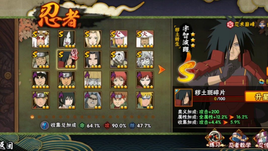 火影忍者手游出号