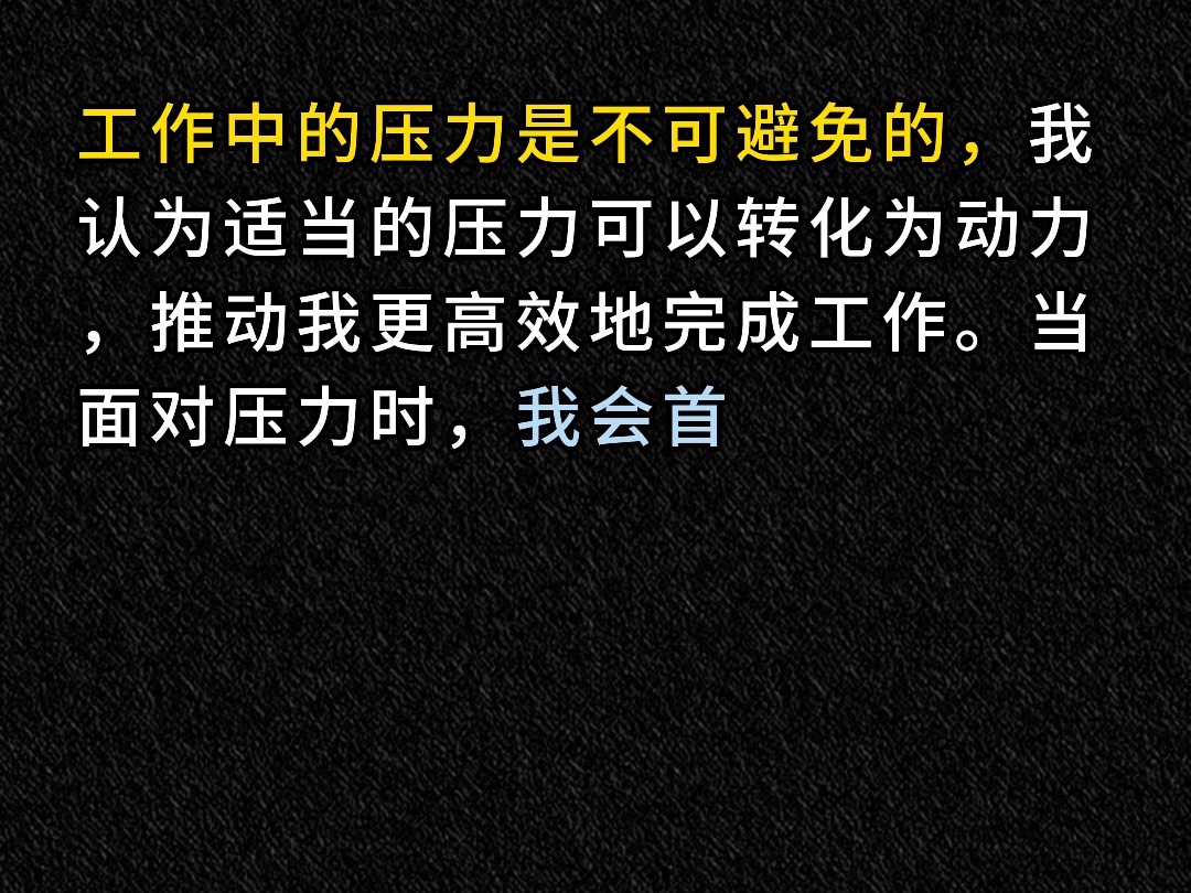 适合I人的银行半结构化回答话术!背下来嘎嘎能说!工商银行建设银行面试突击!哔哩哔哩bilibili