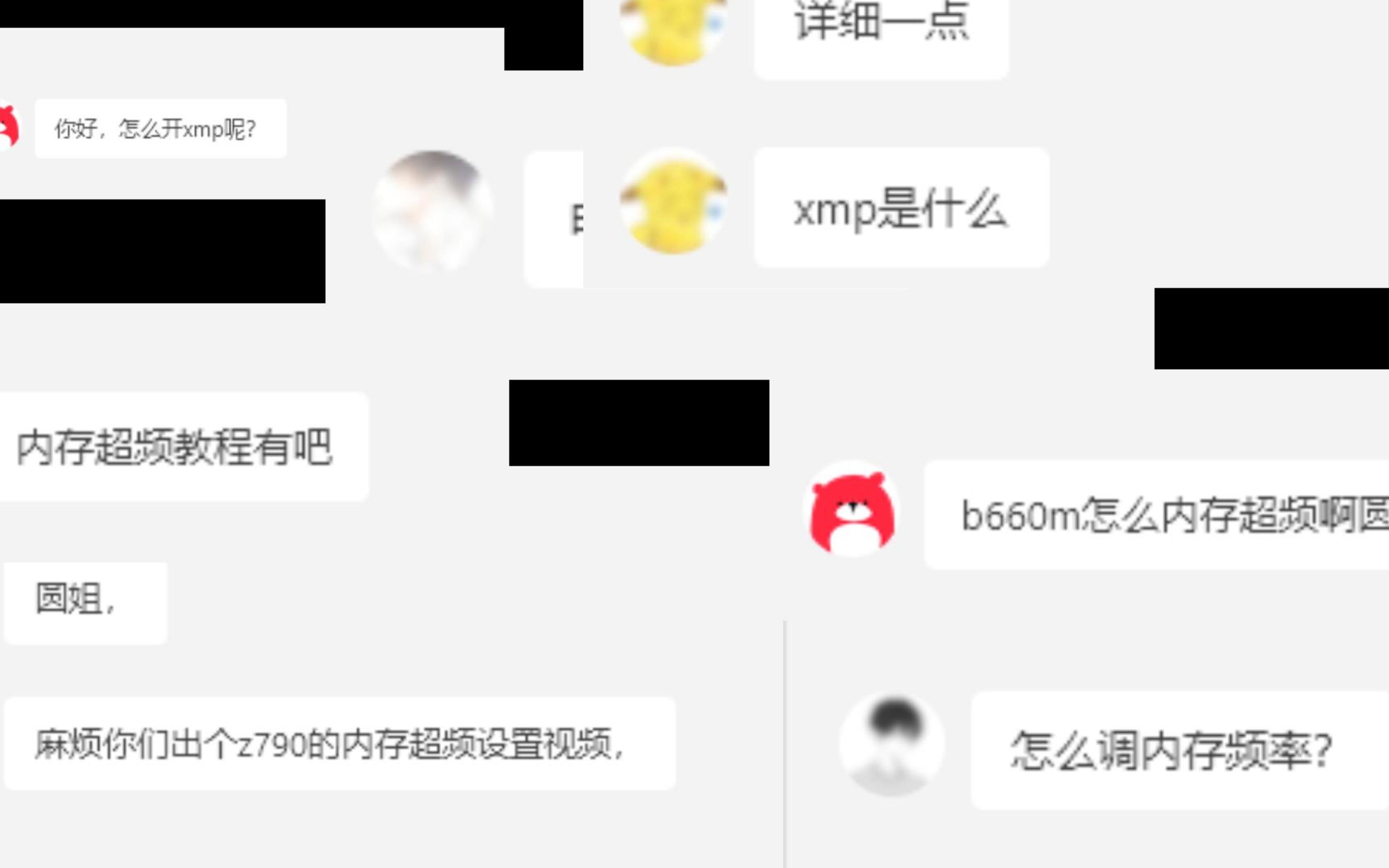 精粤主板内存开xmp超频教程哔哩哔哩bilibili