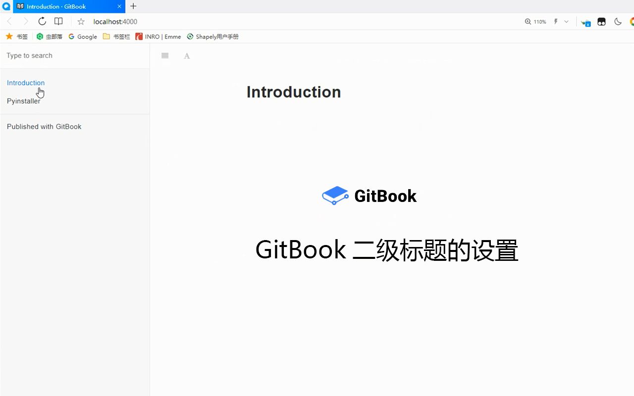 【自制教程】GitBook二级标题的设置哔哩哔哩bilibili