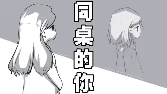 超甜故事！从校服同桌到婚纱老婆！真的太泪目了！