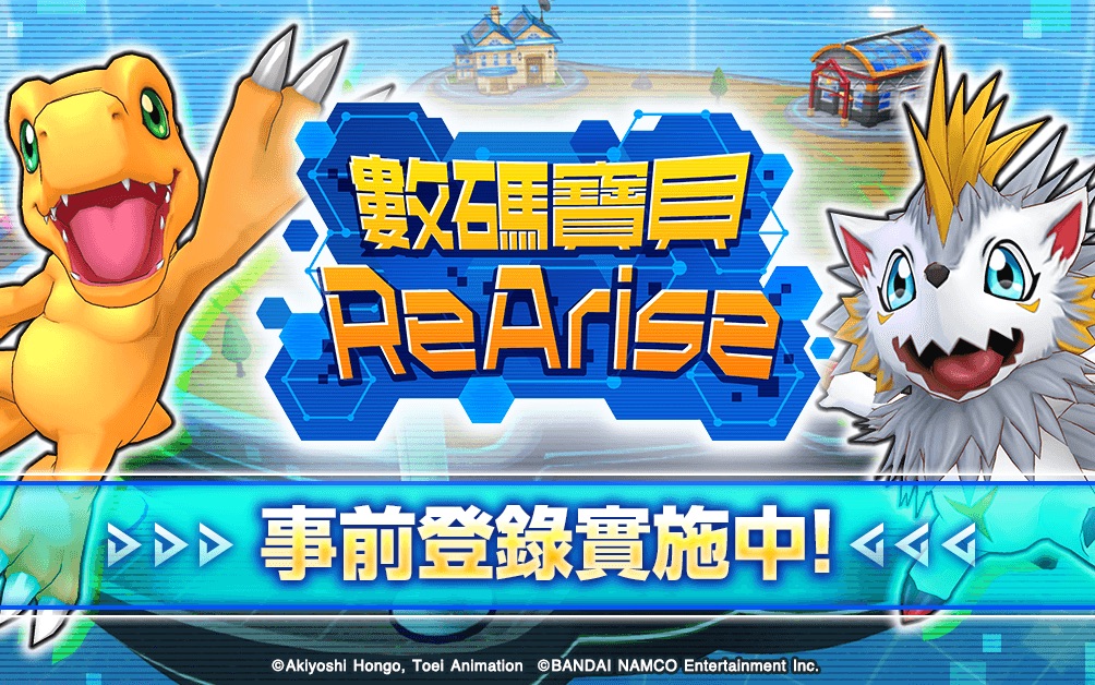 数码宝贝rearise国际服第一弹宣传影片