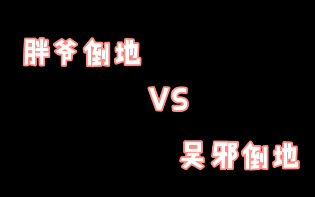 [图]【重启之极海听雷】性感刘丧，在线双标（呜呜呜谁能不宠我们小三爷呢）