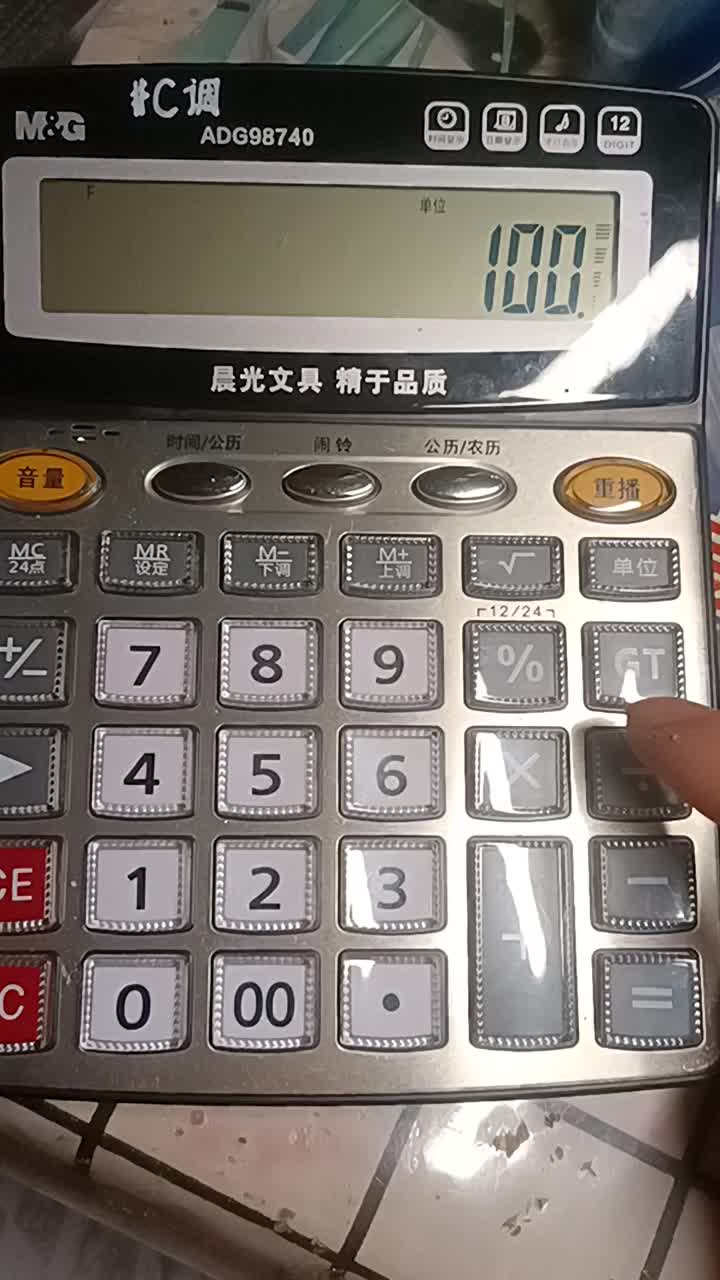 可以计算比例的计算器