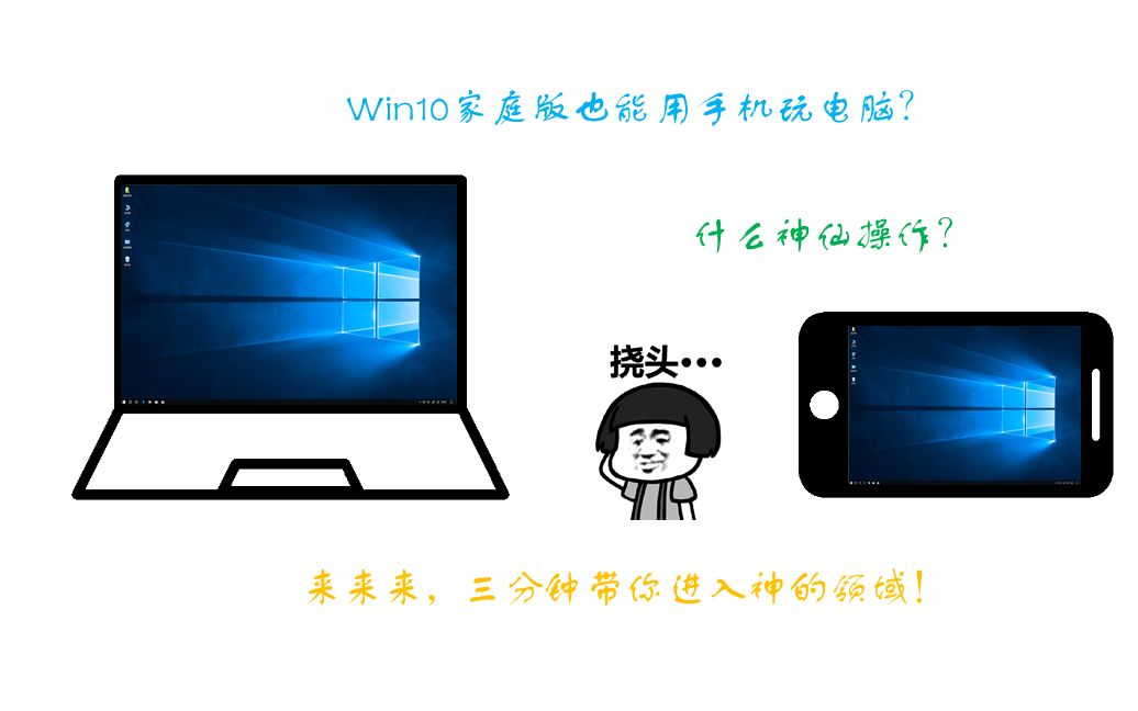 原来win10家庭版也能用远程桌面?三分钟教你给家庭版win10开远程桌面