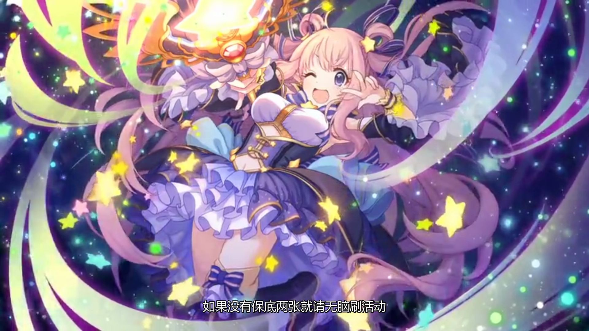 公主连结台服老咸鱼带你快速了解初音活动