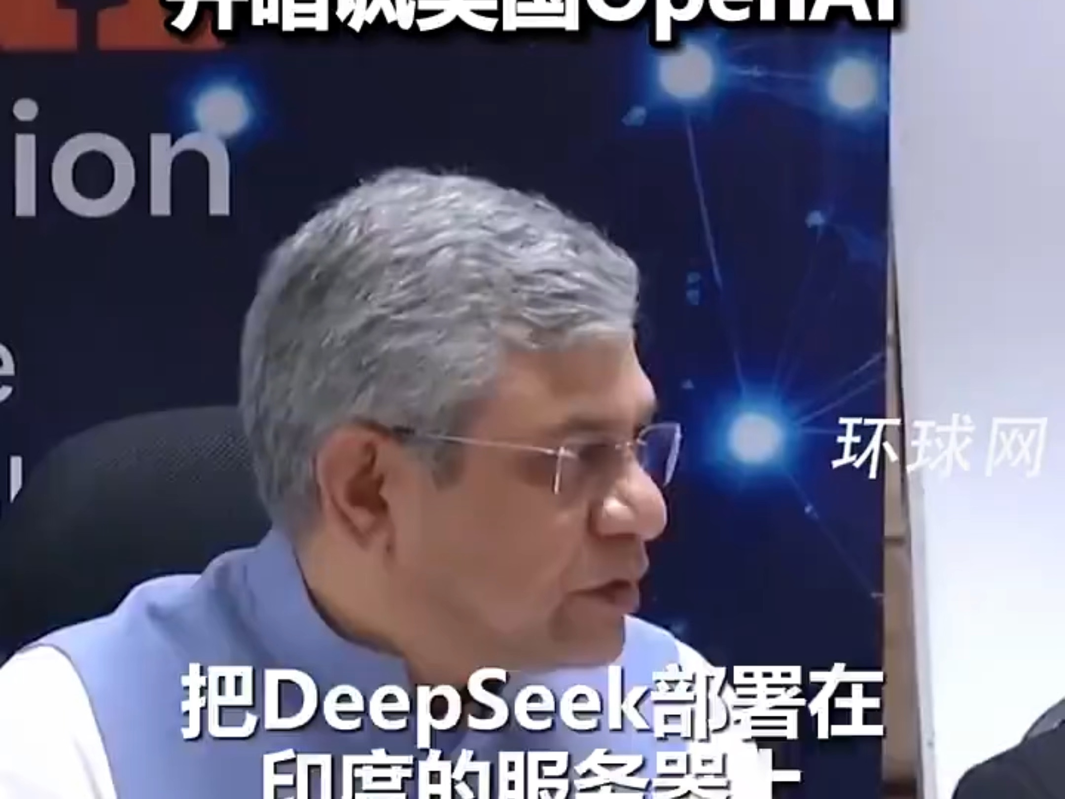 印度部长称赞中国DeepSeek哔哩哔哩bilibili