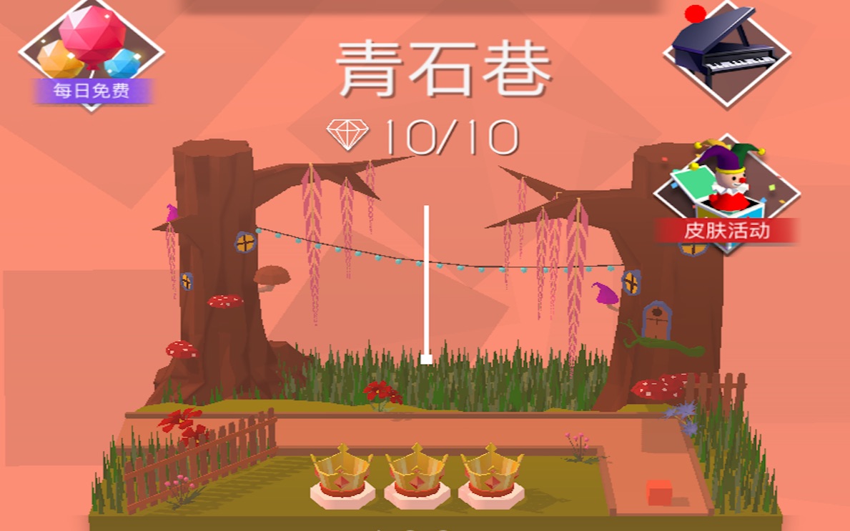 【跳舞的线】青石巷 完美过关