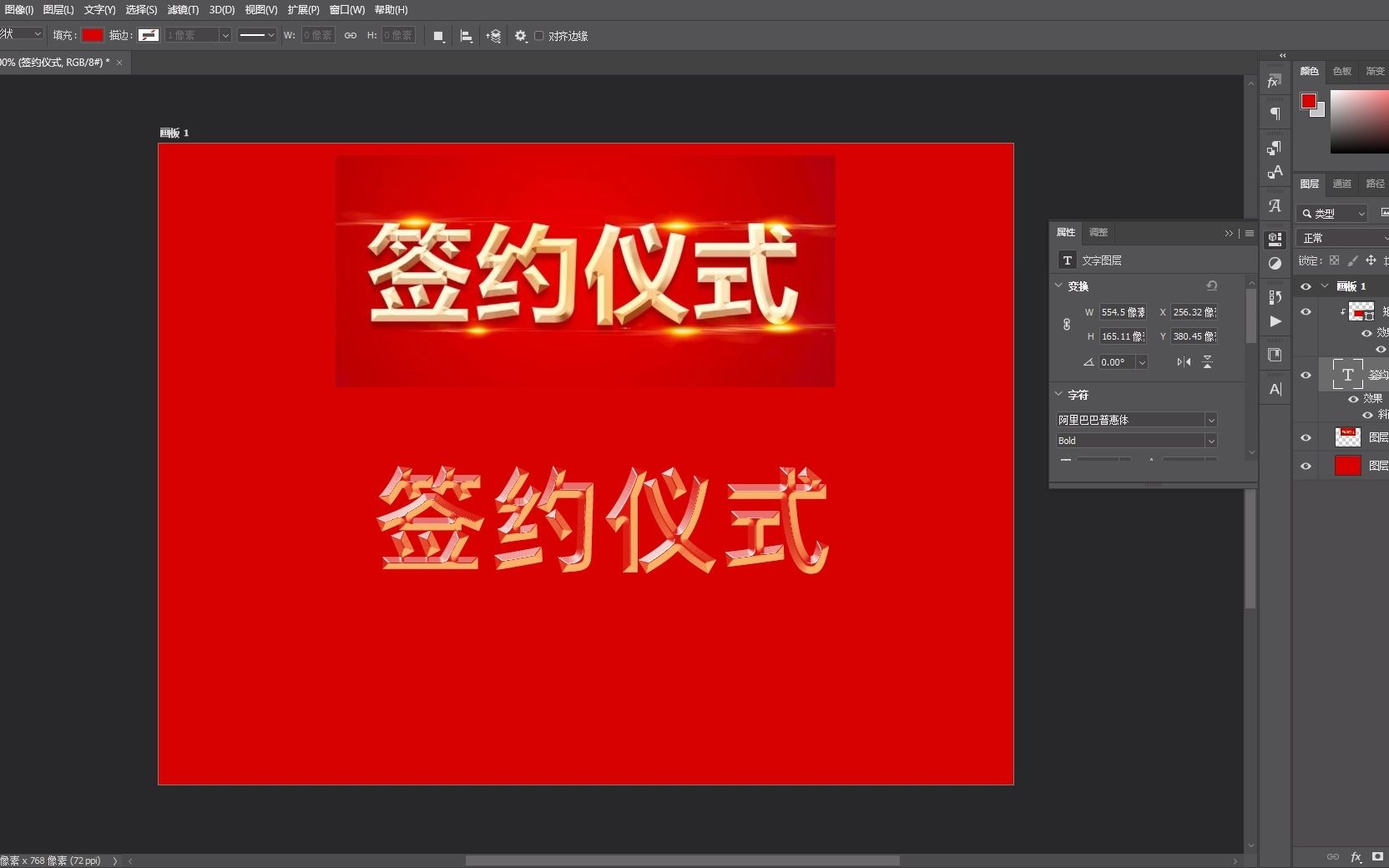 Photoshop如何制作立体字效果哔哩哔哩bilibili