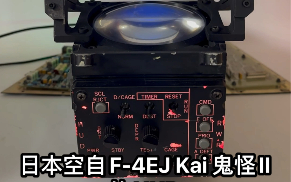 永远的“鬼怪”,日本航空自卫队F4EJ Kai飞机HUD哔哩哔哩bilibili