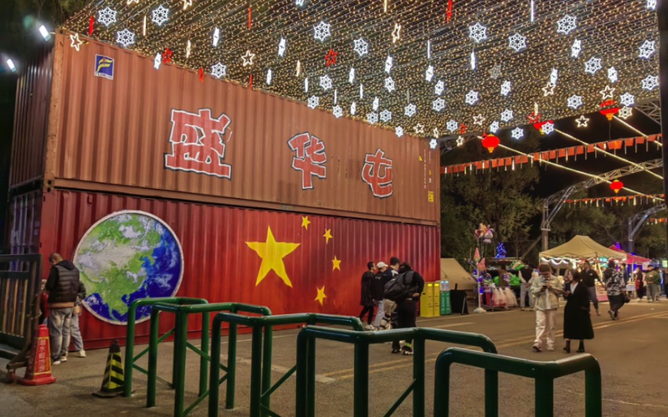 逛北京盛华屯夜市 原声视频