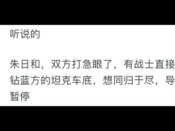 下载视频: 军事演习真的能反应一支部队的真实战斗力吗？