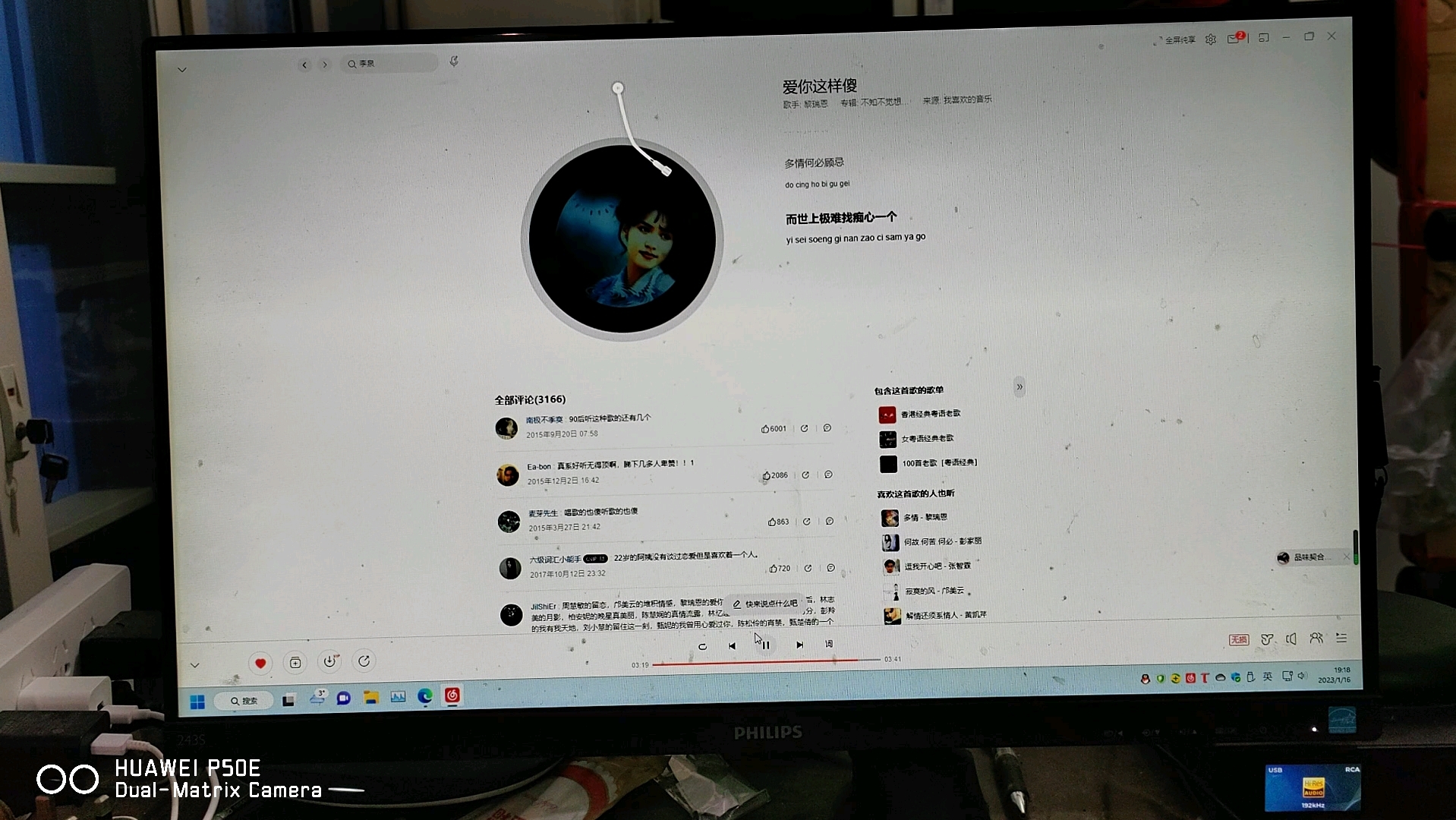 [图]【云试听】iloud micro monitor音箱 双木三林d300解码器 p50e录制 爱你这样傻