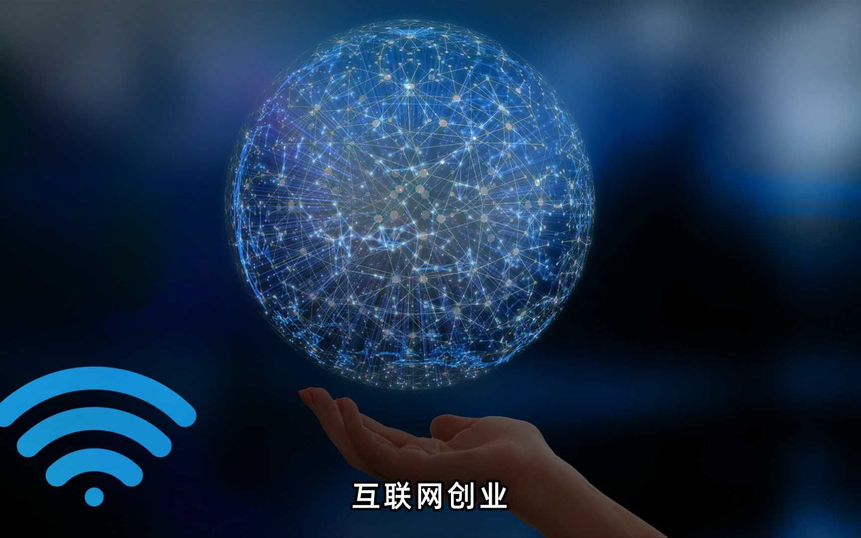 互联网创业常见形式(分析互联网创业常见的类型)