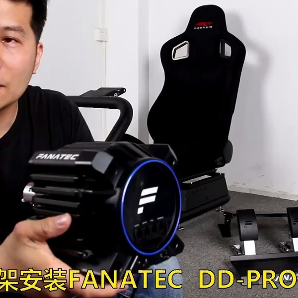 PRO架安装FANATEC Gran Turismo DD Pro CSL DD赛车模拟直驱方向盘_哔哩