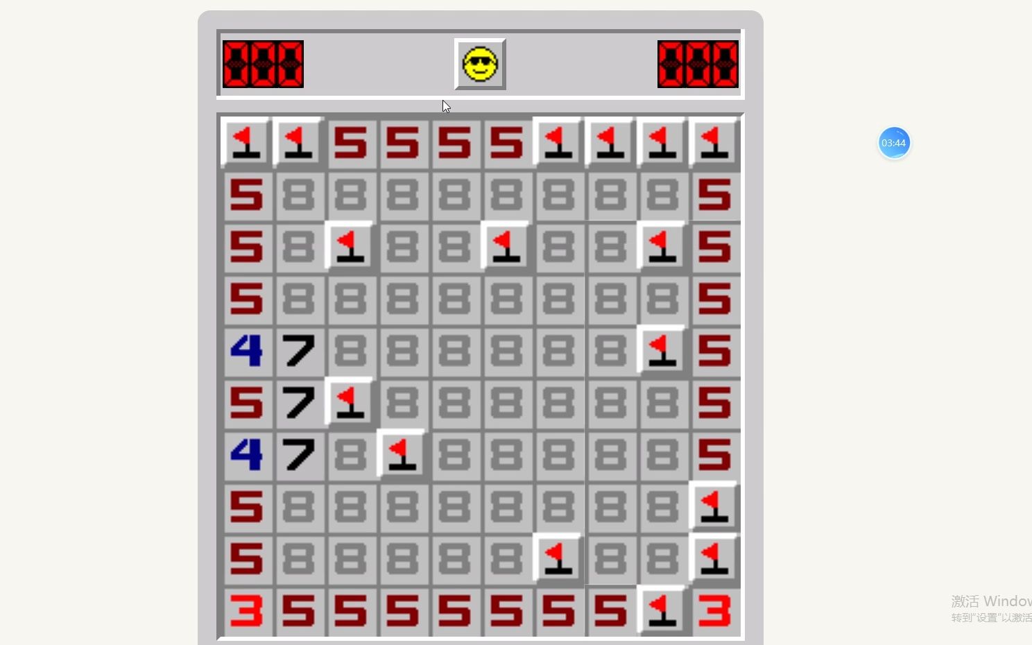 http://www.minesweeper.cn/