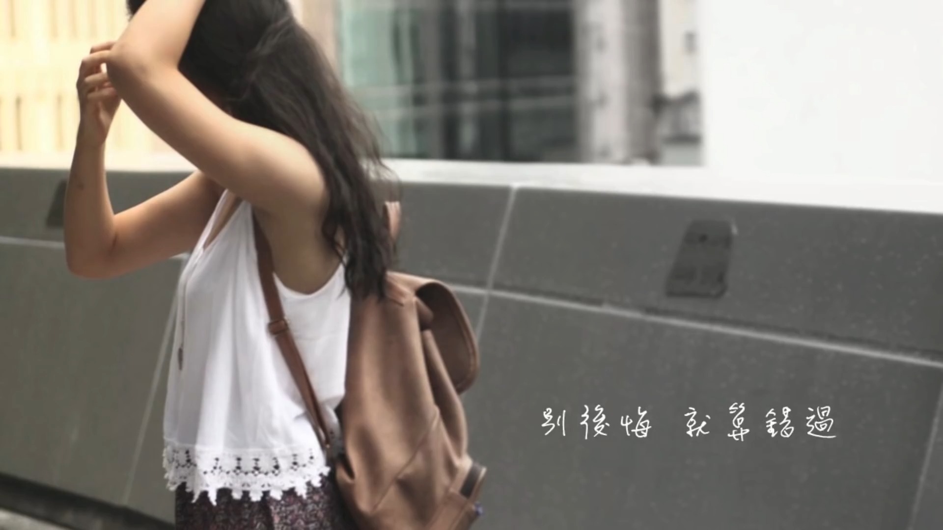 JC 陈咏桐 - 说散就散 (Lyrics Video)