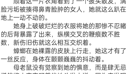 《重生的我抱紧病娇老公不撒手》千秋秋陈独小说阅读全文TXT  在一个阴暗潮湿的地下室里,虱子蟑螂畅通无阻地爬行着.哔哩哔哩bilibili