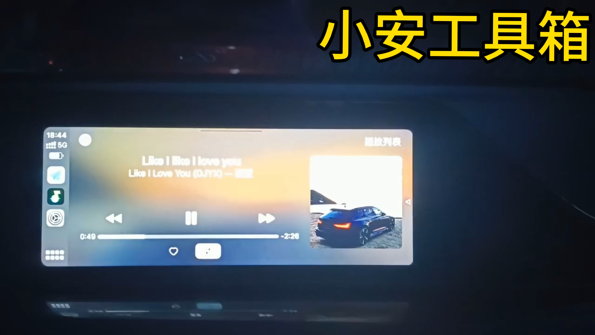 长安车机 carplay 互联无需停用原车语音可以直接使用 sir#无线carplay #长安车机互联 #长安车机安装第三方软件哔哩哔哩bilibili