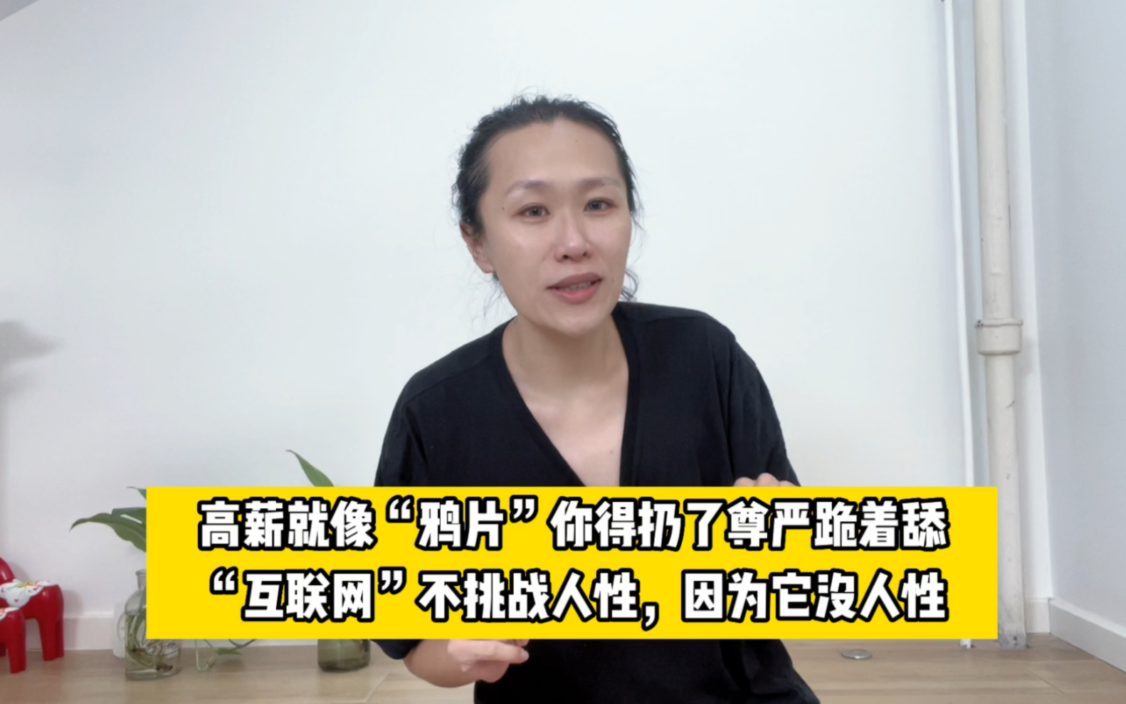 [图]互联网没有“高薪”，只有高产出和极限压榨