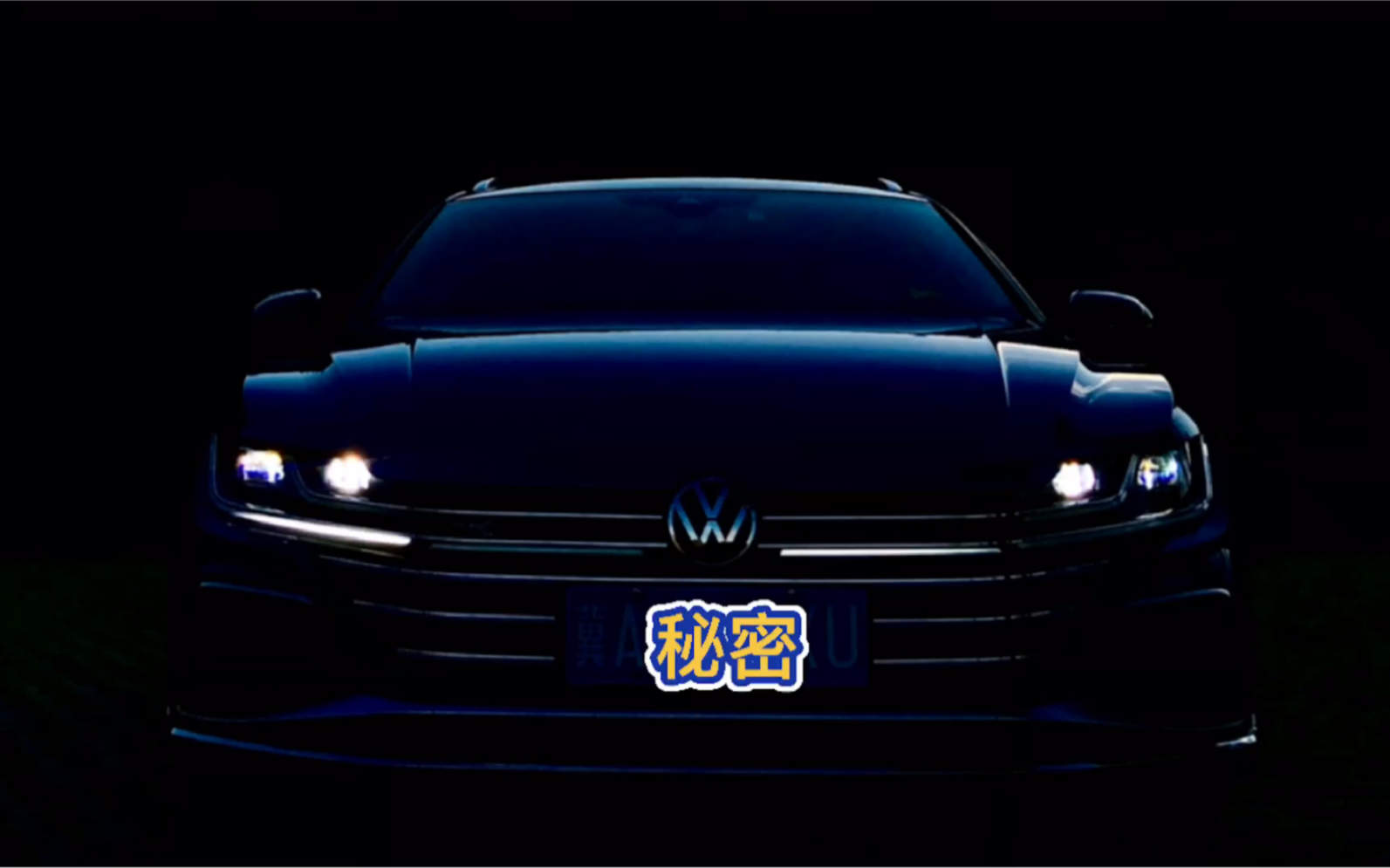 大众cc猎装车猎心版夜间外观内饰随拍_哔哩哔哩_bilibili