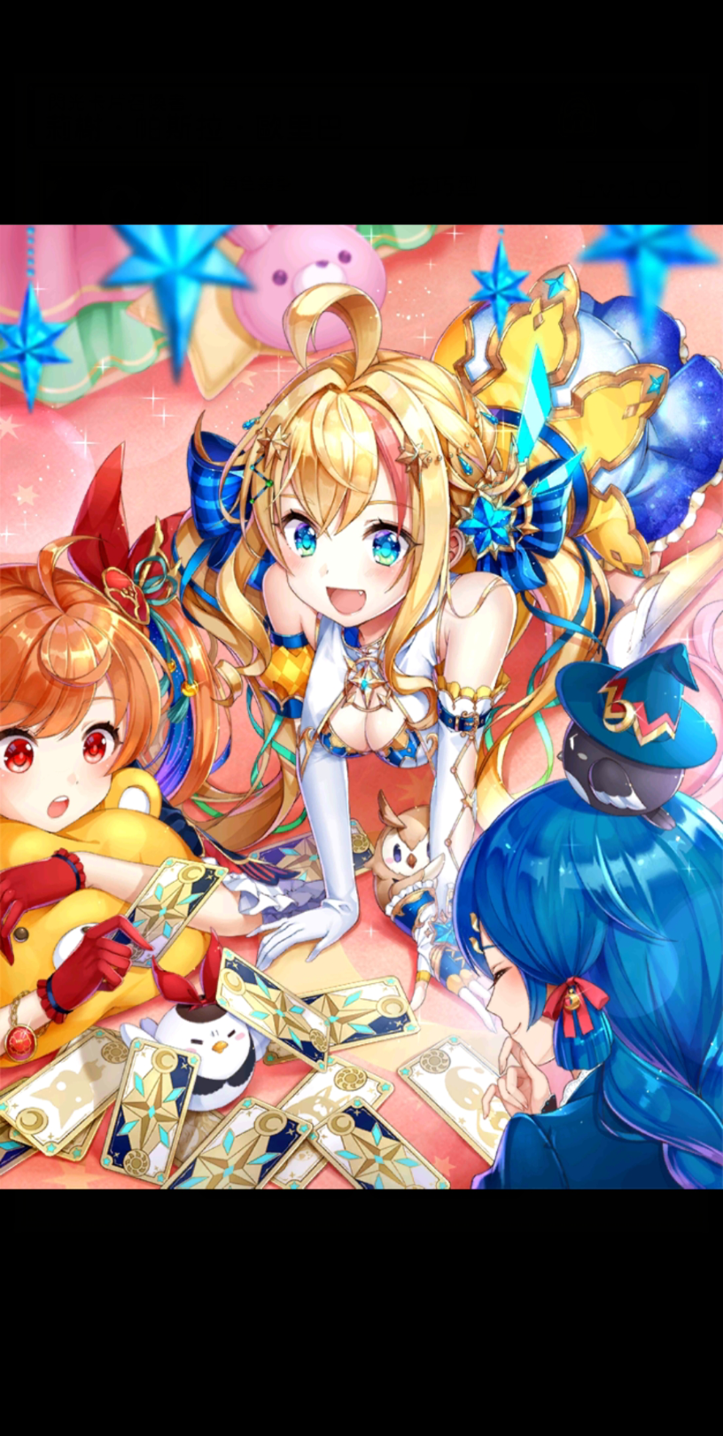 白猫project台服角色剧情闪光卡片召唤者莉榭61帕斯拉61欧里巴